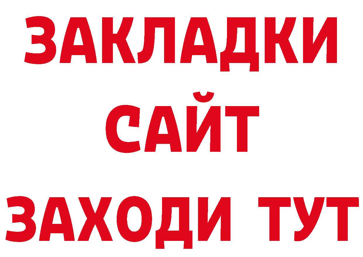 Где купить наркотики? дарк нет состав Губаха